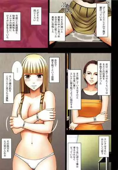Muriyari Okasarete Konna ni Kanjite Shimawareru Nante… Moshikashite Ojousama wa Inran de Irasshaimasuka?