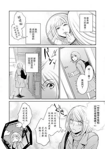hentai ikemen yūrei ni maiban osowa rete imasu. | 每晚被變態帥哥幽靈襲擊1-6
