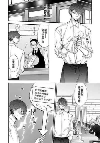 Dousei Kareshi Hidoku Shitagari SM 1 | 同居男友饥渴难耐 SM 1