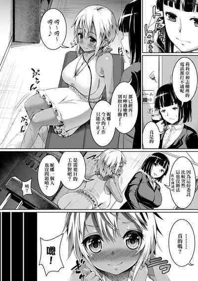 [Shousan Bouzu] Smiley PiXies ~JS Idol-tachi wa Yoru mo Kawareru~ | SmileyPiXies ~雛備少女偶像們的深夜秘蜜營業~ [Chinese] [矢部そうすけ] [Decensored] [Digital]