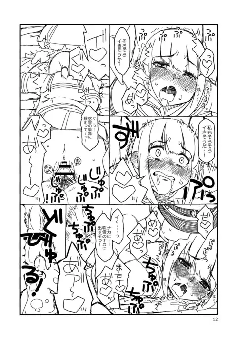 Fubuki-chan ga Onna ni Naru Made