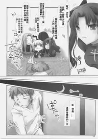 (C70) [UDON-YA (Kizuki Aruchu, ZAN)] BLACK 99% (Fate/hollow ataraxia) [Chinese] [99ert漢化]