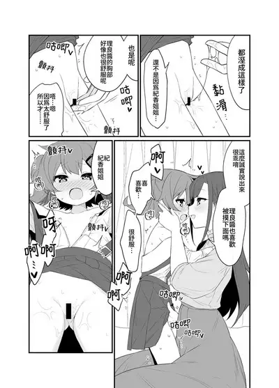 Toraeta mama de Hanasanaide 2 | 捉住我，別放走我2