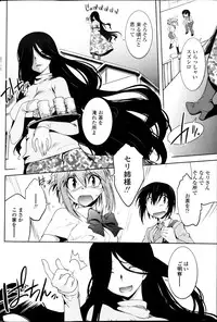 [Ru-en Rouga] Dancing Mirage Ch.1-8