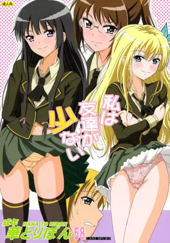 Virgin Ch5 - To might be for Tomodachi