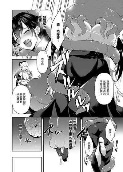 Conversion Shokubaku no Sennou Kuukan | 轉變～觸手束縛之洗腦空間