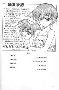 (C58) [K2 Tomo no Kai (Mizuki)] Kono Aozora no Shita de (Shizuku)