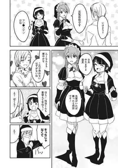 Reika wa Karei na Boku no Joou - Reika is a my splendid Queen