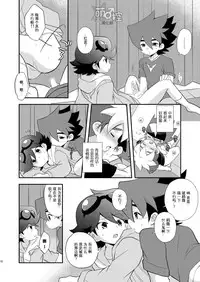[Takemaruya (Takenoko)] Kongara Construction (Tenkai Knights) [Chinese] [萌控漢化組] [Digital]
