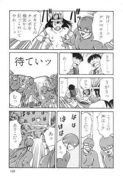 Ana, Moji, Ketsueki Nado Ga Arawareru Manga