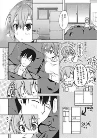 [Asio] Bust blast me ~Bakunyuu Otome wa Otoko no Iyashi~ [Digital]