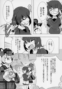 (C95) [Kemoshiko Doukoukai (Various)] Friends Gyaku Rape Goudoushi ~Animal Girl ni yoru Seiteki Boukou Higai Kirokushu~ (Kemono Friends)