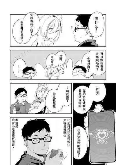 Oshi Haishinsha wa Ore dake no Senyou Manko. Saimin Kakete Ero-kei Haishinsha o Itsudemo Dokomade Hamemakuru