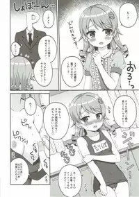 (C92) [Anorak Post (Akiyoshi Yoshiaki)] Mori no Himegimi to Nanahiki no Kemono (THE IDOLM@STER CINDERELLA GIRLS)