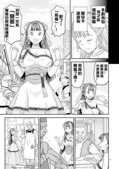 [Gadget Koubou (Various)(A-10)] Dragon Quest One Thousand and One Nights (Dragon Quest) [Digital] 【Chinese】【QTE中文翻譯】