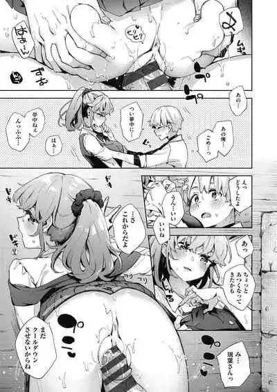 [Fuyu Mikan] Joshikousei ga Seifuku Sugata de Ecchi na Koto o Shiteiru you desu [Digital]