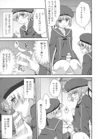 (C86) [Ichinose (Hakui Ami)] Doitsu musume wa wurst ga osuki (Kantai Collection -KanColle-)