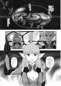 (Futaket 9) [Behind Moon (Q)] YAMATO2199 Alternative (Space Battleship Yamato 2199)