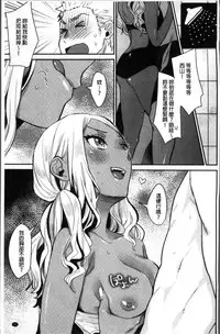 [Naito Loveca] Kimi ni Muchuu | 對你很迷戀 [Chinese]