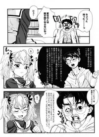 COMIC Megastore-H [2008-08]