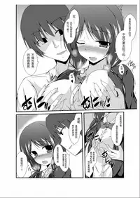 [TSF no F (Naba)] Tou-san Mago no Kao ga Mita Itte Itta yo ne? [Chinese] [琉璃神社汉化]