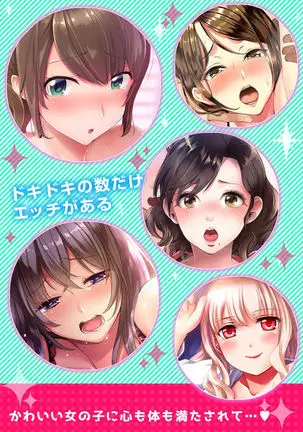 Ofuro de Kijoui Ecchi! Osananajimi to Marumie no mama Tsunagatte… Ch.1-2