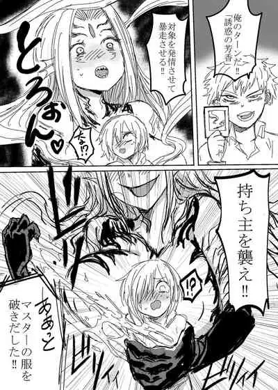 [Toro Toro Resistance (Various)] Card Battle de Monster Musume ni Okasareru Goudoushi 1 Nettou Hen