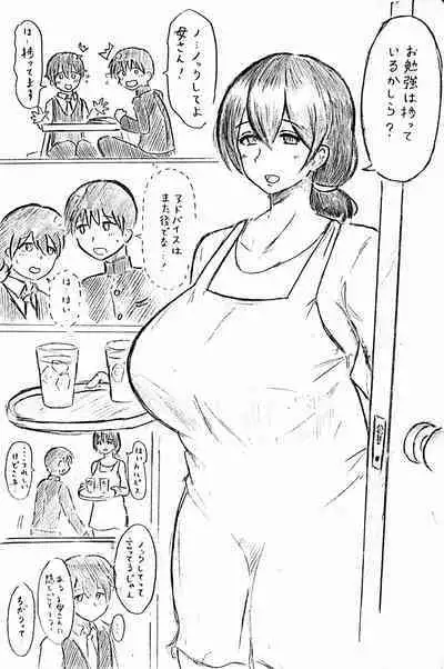 [パイげんじ] ハラヨメの村