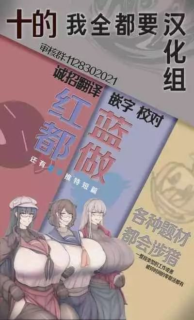 (C97) [Haitokukan (Haitokukan)] Jingi Naki Chikushou-tachi no Rondo | 毫無仁義 畜生們的輪舞曲 (Touhou Project) [Chinese] [十的我全都要汉化组]
