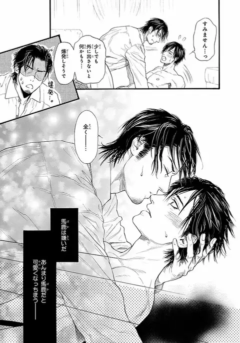 Bi no Kyoujin ~ X Side ~