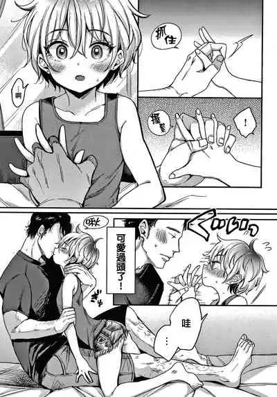 Kotowarenaikei