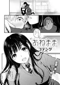 COMIC Shitsurakuten 2018-02 [Digital]
