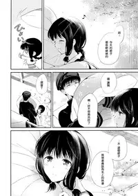 (COMIC1☆8) [Panda ga Ippiki. (Komizu Miko)] Koi no Tsuzuki wa Ofuton de. (Kantai Collection -KanColle-) [Chinese] [光年X无毒联合汉化]