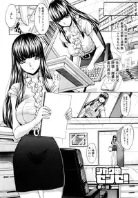 [Itaba Hiroshi] Shikaku no Sense!