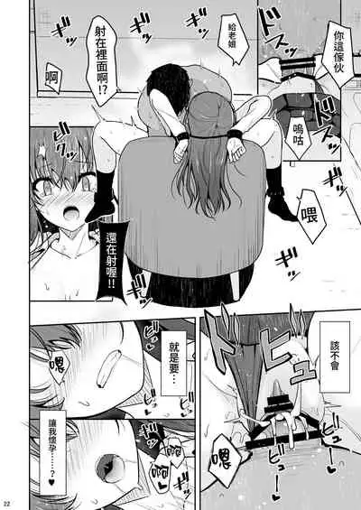 (C99) [Nekonokone (Takeyuu)] Mitame ga Kitsume na Kanojo o Kaihatsu shite Kozukuri suru made [Chinese] [禁漫漢化組]