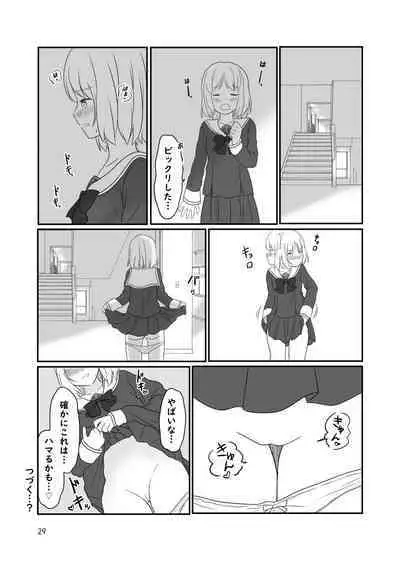 Roshutsu Play suru Yuripple - Bus & Toshoshitsu Hen + Omake