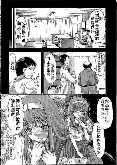 (C96) [HIGH RISK REVOLUTION (Aizawa Hiroshi)] Shiori Dai-NijuuRoku-Shou Egao no Riyuu - Shiori Volume 26 The Paranoia in the Mirror (Tokimeki Memorial) [Chinese] [不想出名的咸鱼个人机翻]