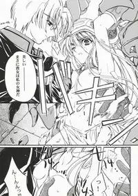 (C72) [Przm Star (Kamishiro Midorimaru, QuanXing)] Brightness of The Sword (Valkyrie Profile 2)