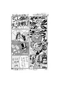 [Global One (MARO)] Sadistic - Tenkuu no Shou - (Various)