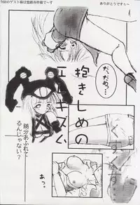 (C55) [YMI factory (Yamai)] Shougakusei Nikki