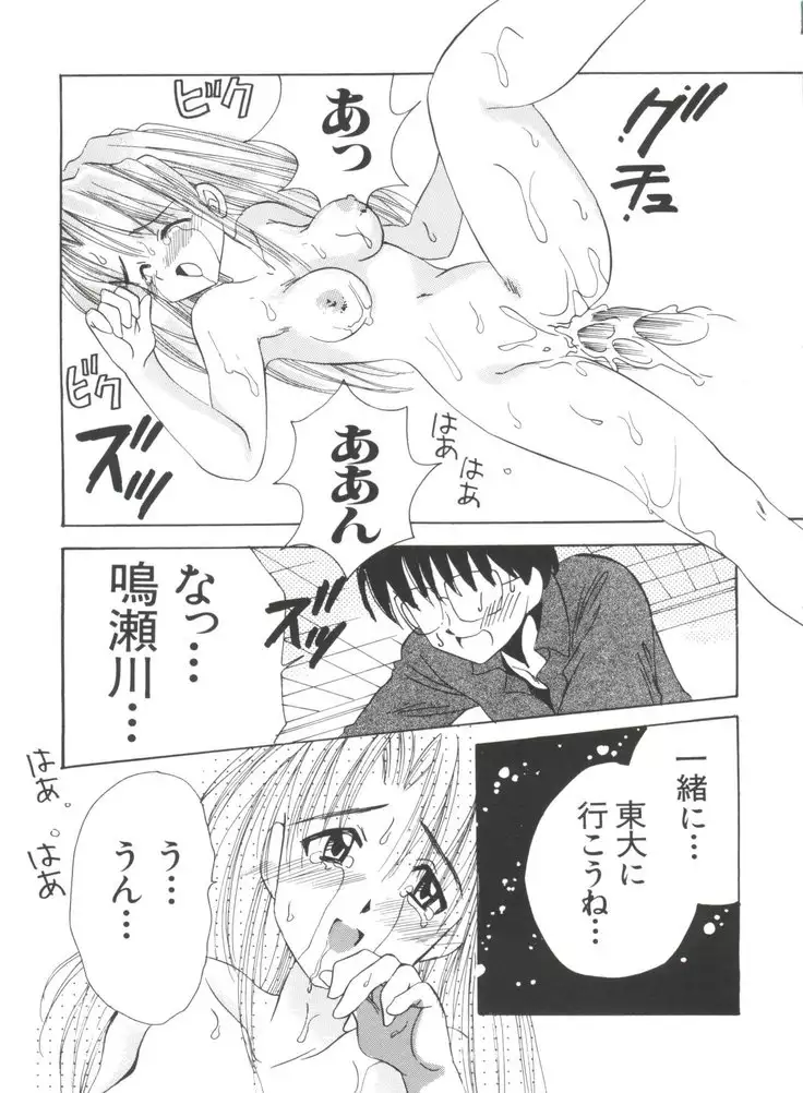 Naru Hina Plus 3