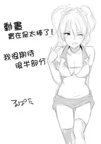 (COMIC1☆9) [Cat Food (NaPaTa)] Mika-ppoi no! (THE IDOLM@STER CINDERELLA GIRLS) [Chinese] [无毒汉化组]