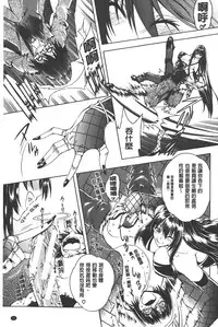 [Aoyama Akira] Koko wa Bitch-gai!! - Here is a Bitch Street | 這裡是淫蕩女街!! [Chinese]