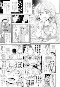 COMIC LO 2012-06 Vol. 99