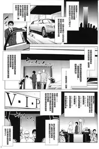 (C84) [Nanatsu no Kagiana (Nanakagi Satoshi)] Toaru Himitsu no Chounouryokusha S (Toaru Majutsu no Index) [Chinese] [最愛路易絲澪漢化組]