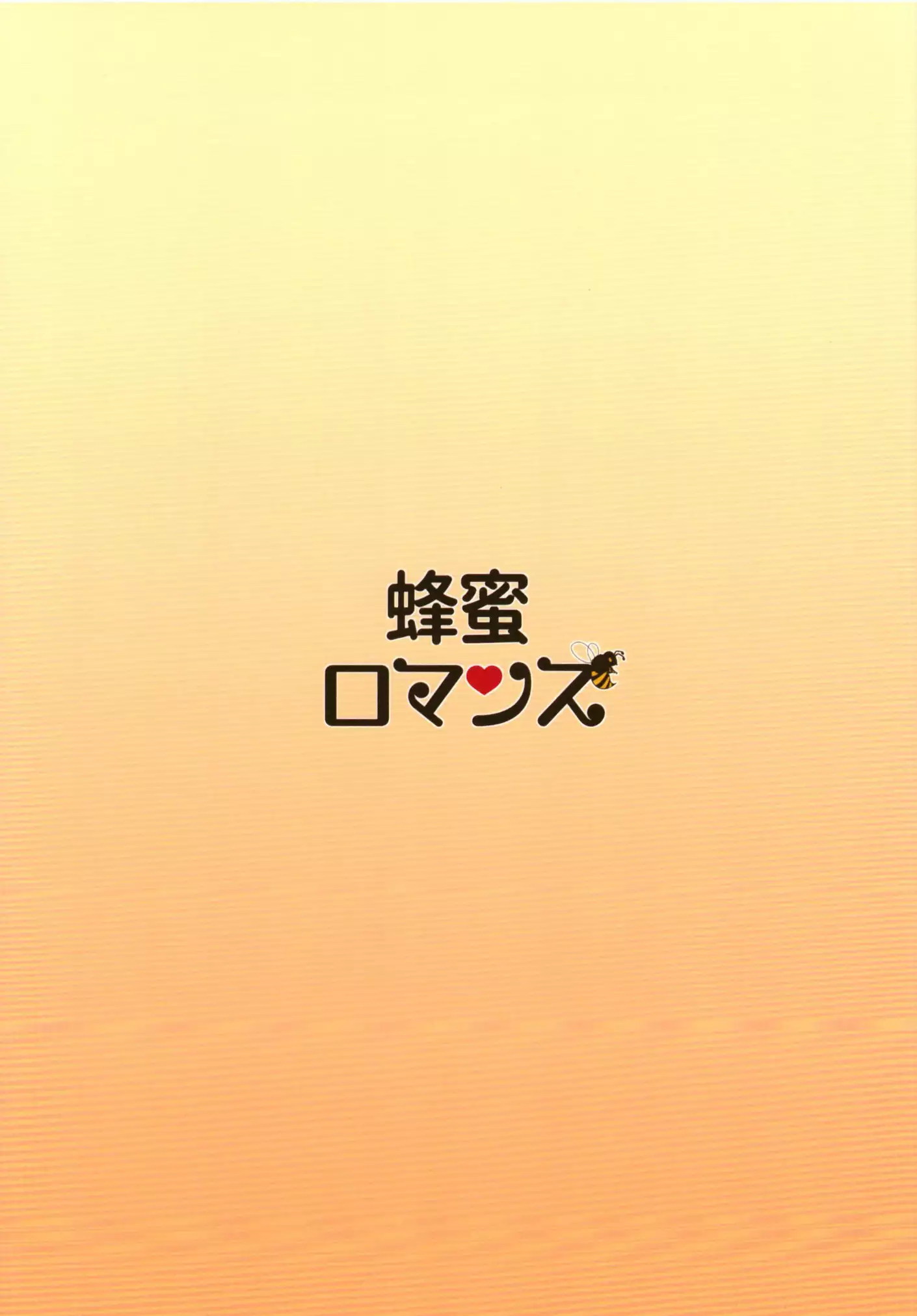 スツルム殿に甘えたいっ