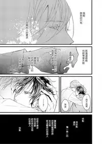 [Okawa Mihara] Kyuuketsuki wa Shinzou no Yume o Miru 1-4 | 吸血鬼夢想著擁有心臟 1-4 [Chinese] [Digital]
