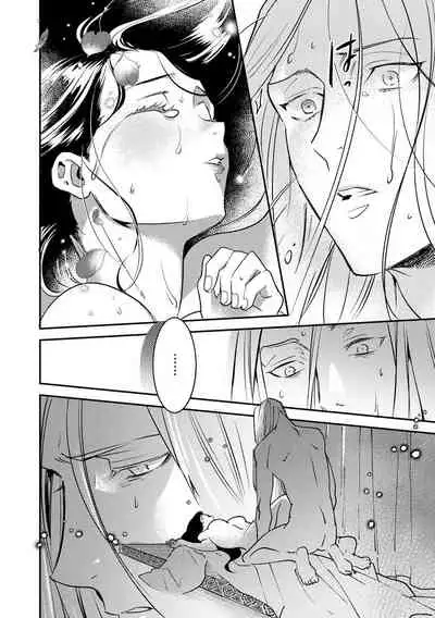 Oeyama suimutan utsukushiki oni no toraware hime | 大江山醉夢逸話 美麗的鬼與被囚禁的公主 Ch. 1-7