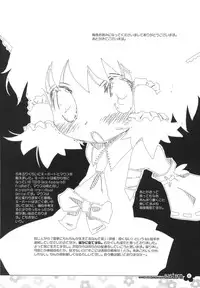 (C72) [RiceCandy (Hatomugi Munmun, Sakakibara Kaorunaoko)] EASTERN (Touhou Project)
