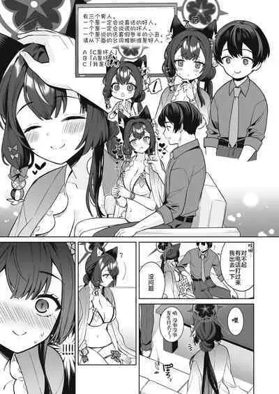 Junjou・Renjou・Hatsujou Kitsune 2 | 纯情·恋情·发情狐 2